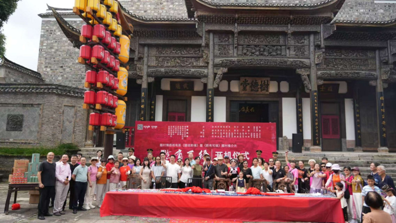 《黔有可缘》推介片 开机仪式